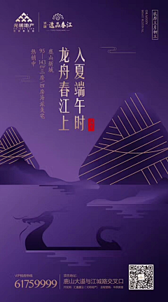 简怡宁采集到海报-左右构图