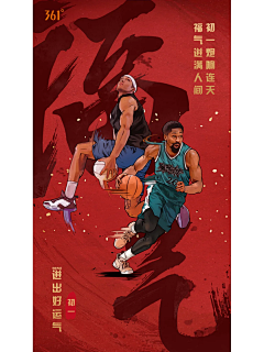你无野呀嘛采集到人物海报
