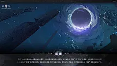 彼界 | 壁纸 | 深渊