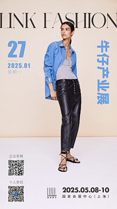 LINK服饰供应链采集到LINK 牛仔产业展
