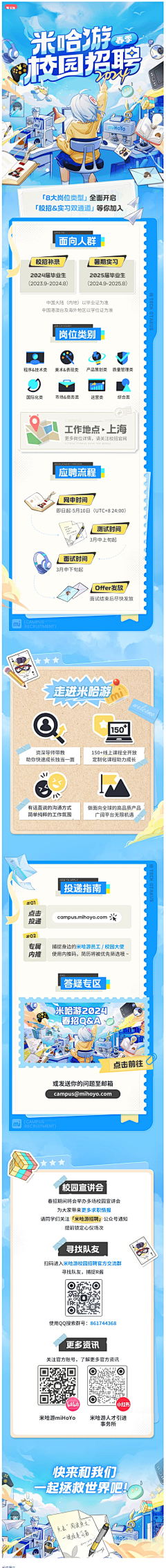 岁月丶你别催采集到活动页