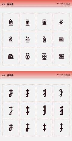 CCCccc啊采集到字体