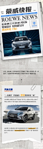 汽车新品长图-源文件