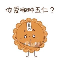 small小猫采集到月饼插画