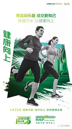 地产资源库采集到活动邀约