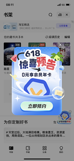 贱小妾采集到APP-挽留弹窗