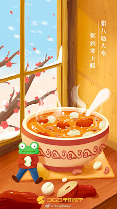 DONG东漫采集到节气闪屏插画