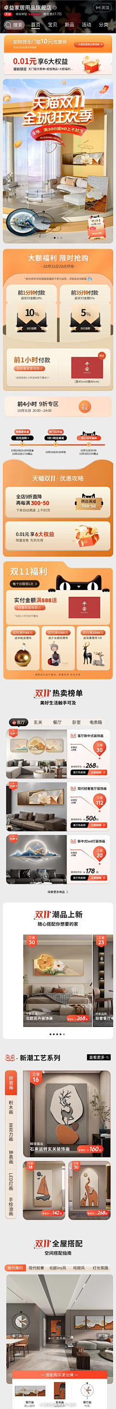 墨梦ふ采集到装饰画kv