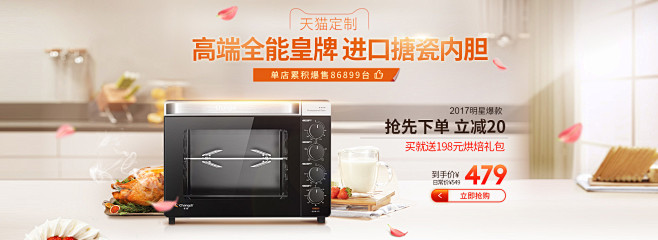 首页-长帝旗舰店-天猫Tmall.com