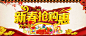 新春,抢购惠,海报,元宝,红绸,梅花,金鸡,灯笼,古建筑,屋檐,,,,图库,png图片,,图片素材,背景素材,4523552北坤人素材