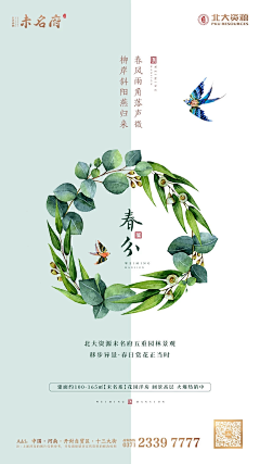 七罪懒惰采集到节日，节气