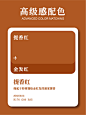 高级感配色_画板 1 副本 13