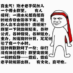 Janny_ms采集到哈哈哈哈哈