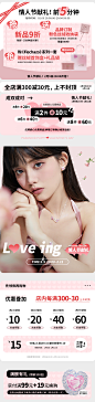 情人节首页_01(4)