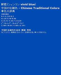 森林中采集到Color.Blue