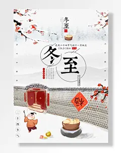 二十四节气冬至节日氛围大雪背景