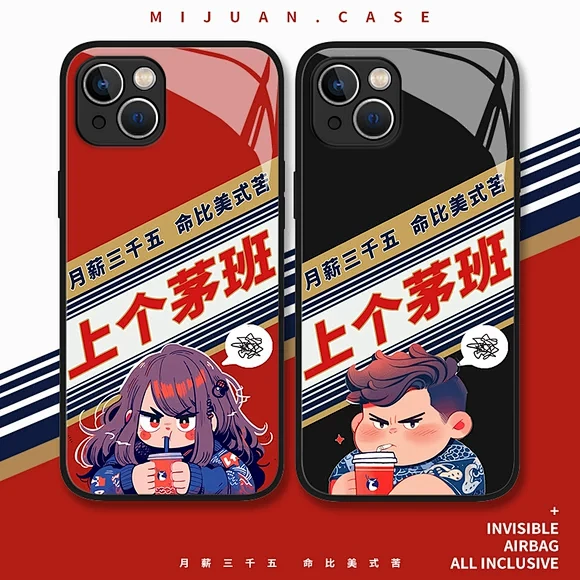 酱香拿铁手机壳_淘宝搜索