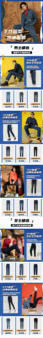 lee官方旗舰店 牛仔版型专辑页
