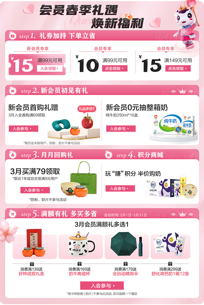 伊利旗舰店