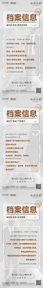 业主证言海报