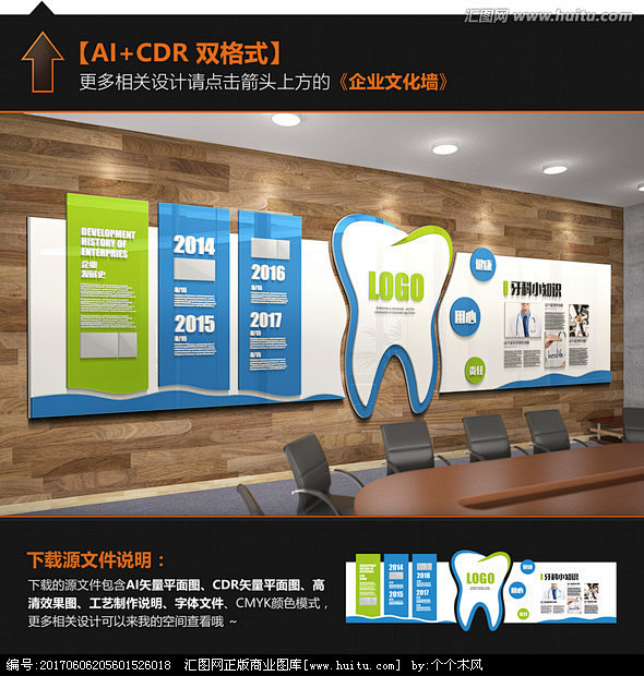 牙医企业文化墙 企业文化墙 企业形象墙 ...
