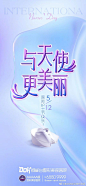 与天使，更美丽
#5.12国际护士节#
致敬南丁格尔精神
传递专业守护美丽 ​​​​