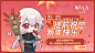 2023明日方舟新春会