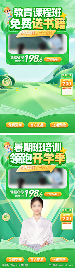 聊五十采集到直播间参考图