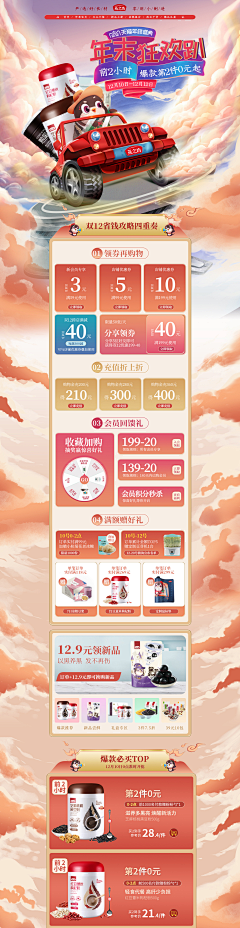一个美工22112采集到跑步机首页