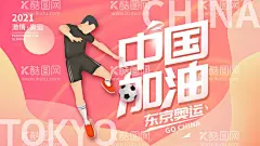东京奥运会  - 源文件下载【酷图网】东京奥运会,东京,奥运会,日本东京,奥林匹克,奥运2021,2021奥运会,东京奥运,奥运会背景,奥运会广告,奥运会海报,奥运会加油,奥运会展板,奥运会主题,激情奥运,tokyo,奥运,奥运会背景墙,加油奥运会,奥运会竞猜,奥运会比赛,运动会,中国队加油,运动健儿,奥运旅游,运动会海报,城市运动,