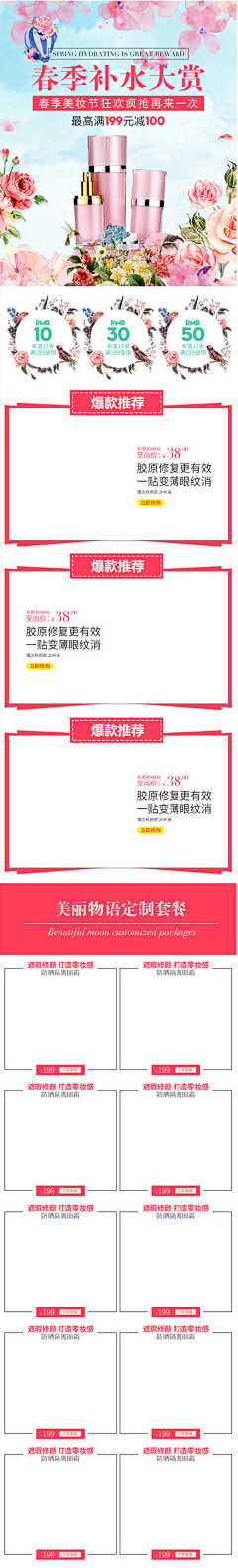 上官麒麟采集到饰品