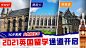 英国留学 广告 信息流 培训 banner