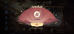 yisioxan0采集到弹窗