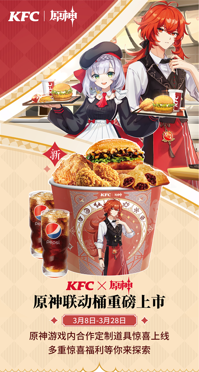 原神 リネ 缶バッジ ケンタッキー KFC 24個
