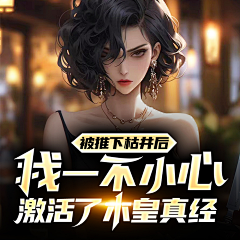 九月的星星采集到有声书封面