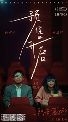 水木瓶canbeil采集到上映/上线海报