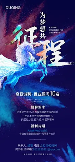 招聘海报-志设网-zs9.com