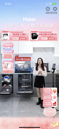 小甜不爱吃香菜采集到直播间