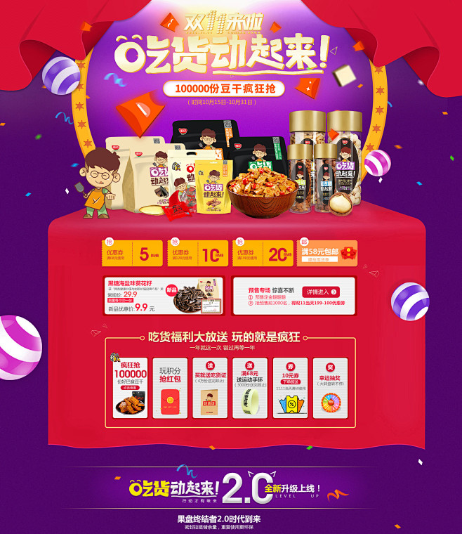 徽记食品