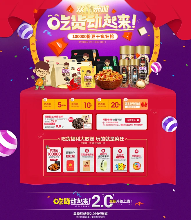 徽记食品-花瓣网