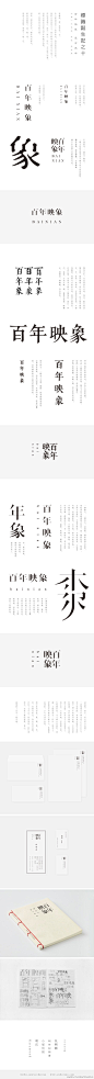 9号品牌设计：#字体设计#  精选自 设计达人网(shejidaren.com)