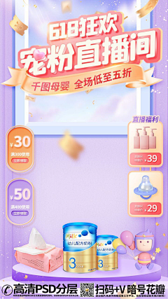 梓北钧采集到直播间背景