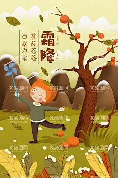 二十四节气            - 源文件下载【酷图网】二十四节气,卡通人物,风景户外,灯具场景,意境人物,海报插画,唯美小清新,传统春天,立春,田野森林,绿色风景,插画背景,唯美森林,可爱卡通,动物手绘,插画邮票,设计海报,森林花草,森系女孩,节气野外,仙境插画,海报背景