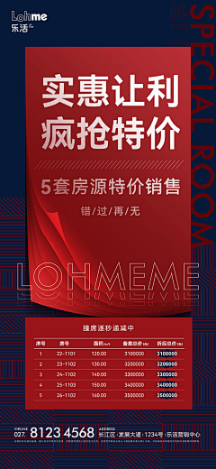 柯小北采集到热销