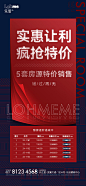特价房源