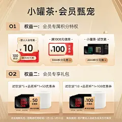 【会员】小罐茶多品类试饮礼盒送50元回购券-tmall.com天猫