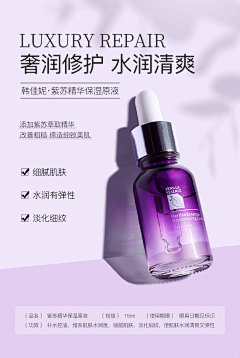 〣＊小情绪采集到水乳精华