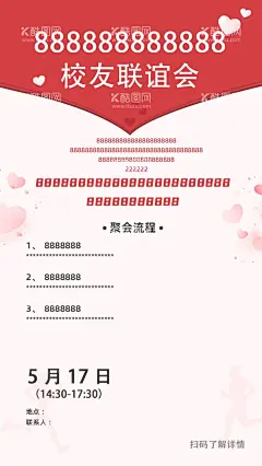 校友聚会海报  - 源文件下载【酷图网】老同学,时尚中国风,同学情谊,同学情,同学友谊,同窗情,同桌的你,致青春,同学聚会,周年同学会,纪念册,同学会邀请函,同学会,毕业同学会,三十周年,二十周年,高中同学会,初中同学会,大学同学会,小学同学会,同学录,校友,我们毕业了,毕业,毕业季,同学会海报