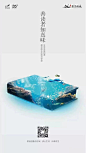 品牌借势 | 世界读书日海报版式设计【排版】