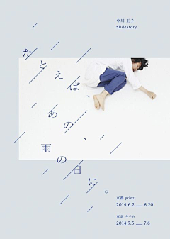 surprise9采集到海报—极简系列